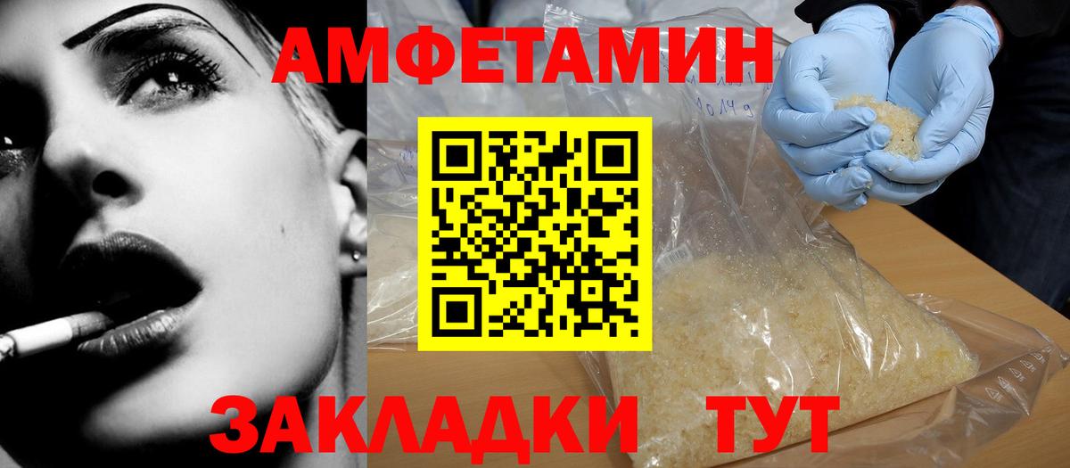 Амфетамин Premium Узловая
