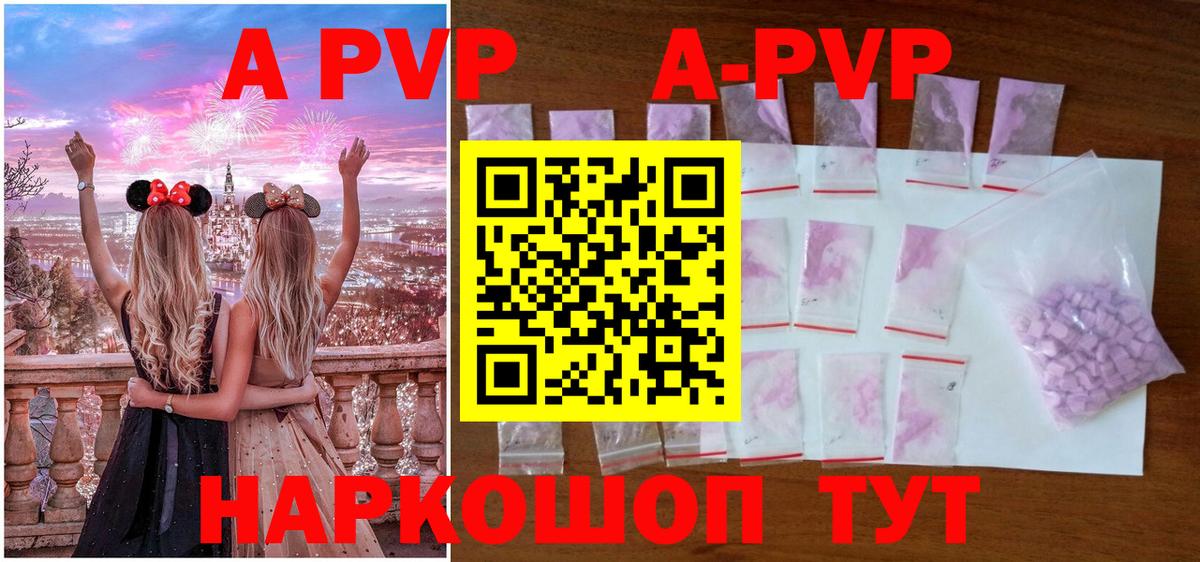 Alfa_PVP Crystall  Вход с VPN  Узловая  где продают наркотики  A-PVP Соль 