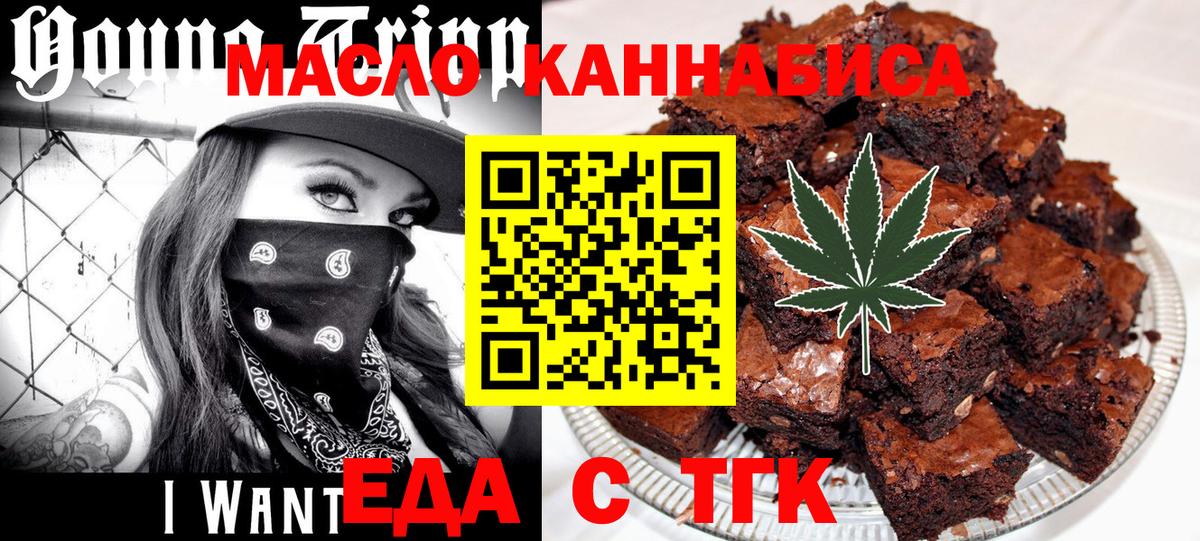 Еда ТГК конопля  Вход с VPN  Узловая 