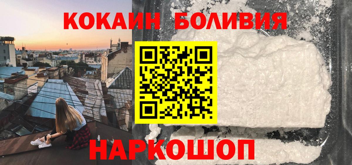 КОКАИН Боливия Узловая
