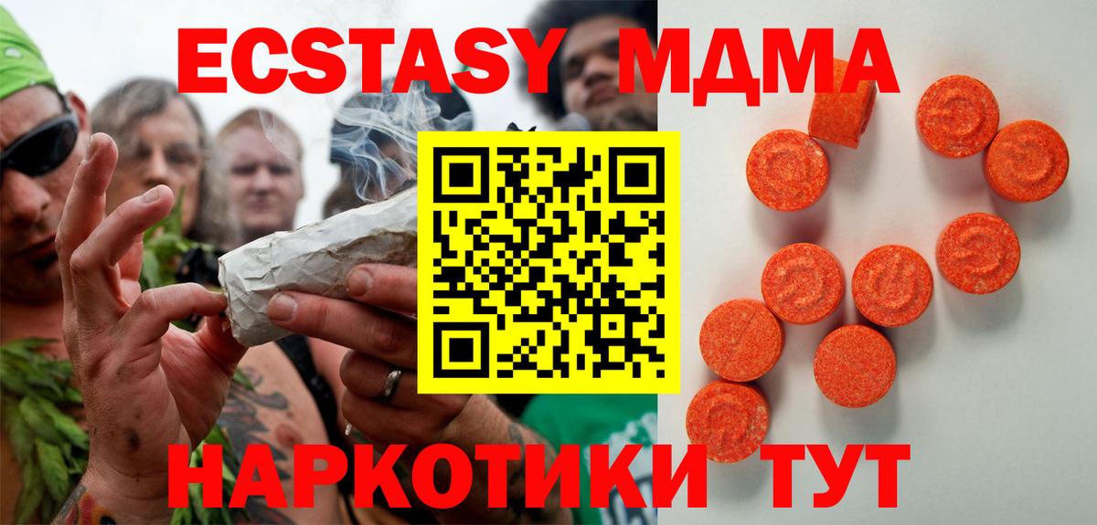 Узловая  Экстази MDMA  ЭКСТАЗИ  Вход с VPN  ЭКСТАЗИ DUBAI 