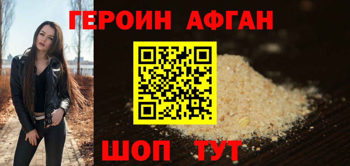 Героин  Вход с VPN  Узловая  ГЕРОИН герыч 