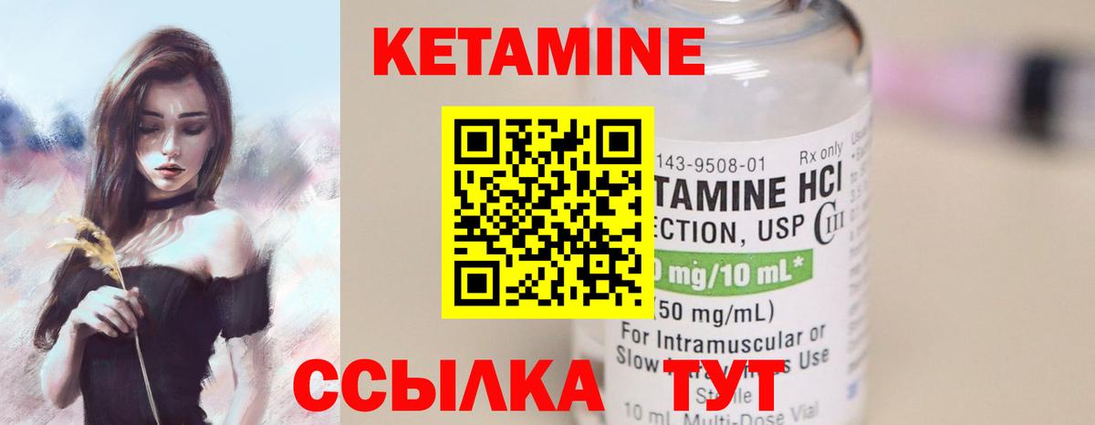 КЕТАМИН ketamine  Вход с VPN  КЕТАМИН ketamine  Узловая 
