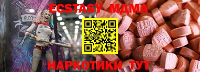 МДМА Комсомольск-на-Амуре