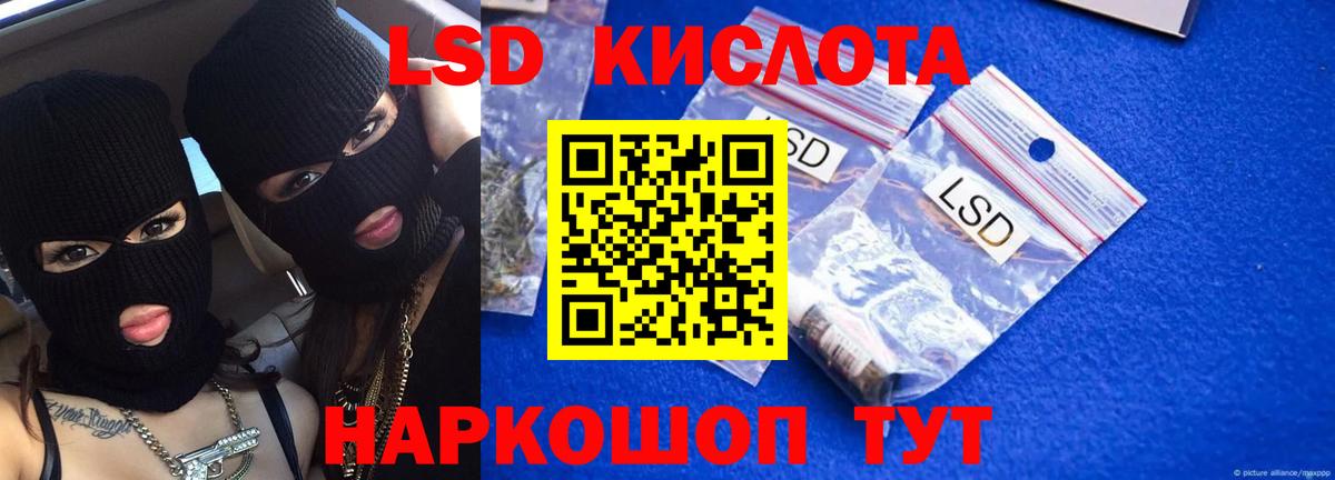 ЛСД экстази кислота Узловая