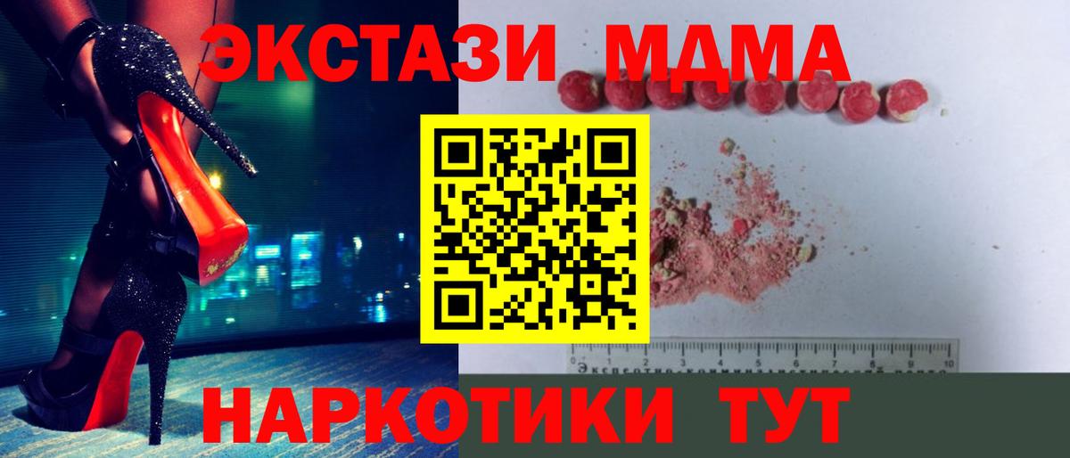 MDMA crystal  Вход с VPN  MDMA молли  Узловая 