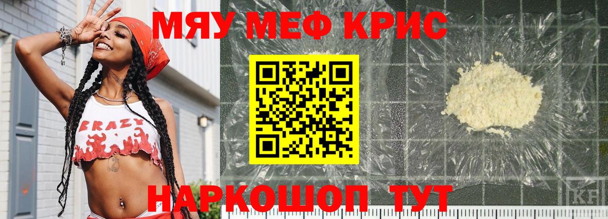 Мефедрон мяу мяу  Вход с VPN  МЯУ-МЯУ  Узловая 