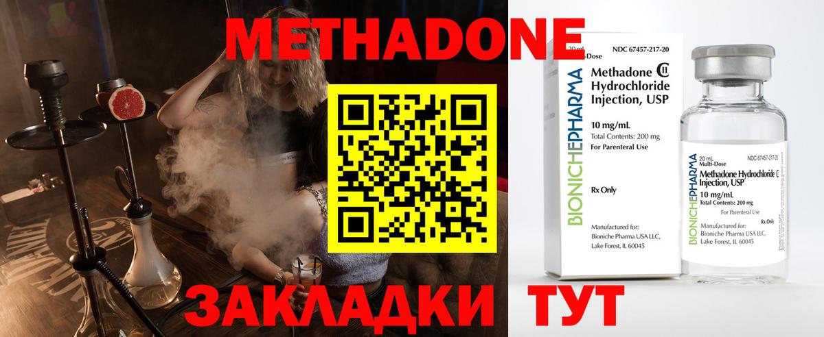 Метадон белоснежный  МЕГА как войти  Узловая  Вход с VPN 