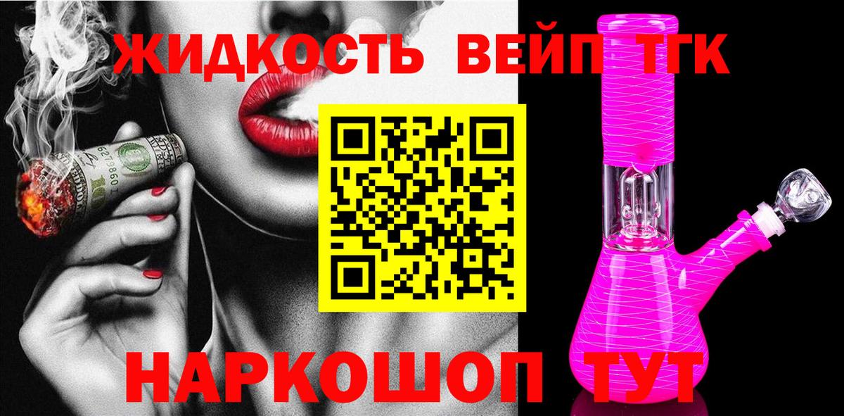 Дистиллят ТГК вейп Узловая