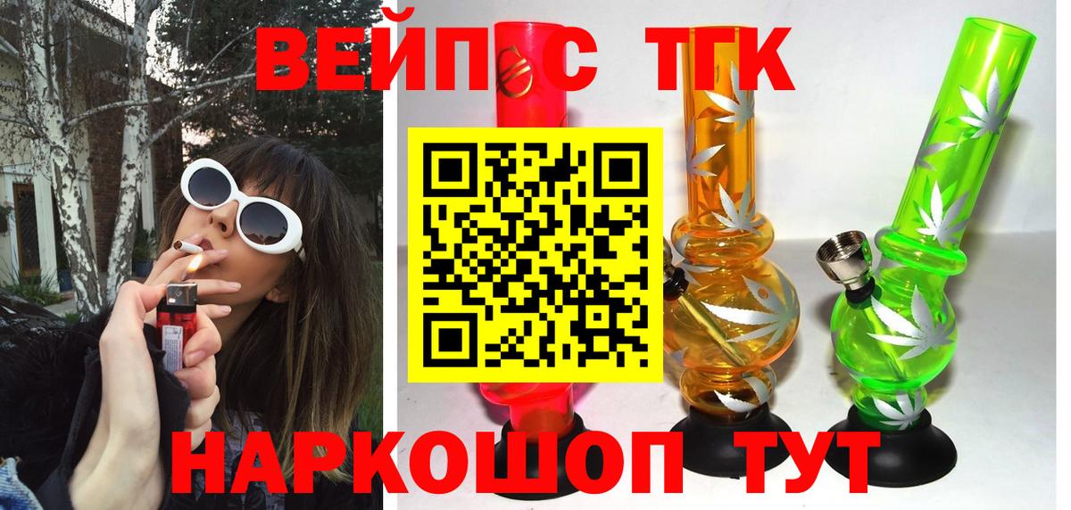 где купить наркотик  ТГК вейп  Узловая  Вход с VPN  ТГК THC oil 